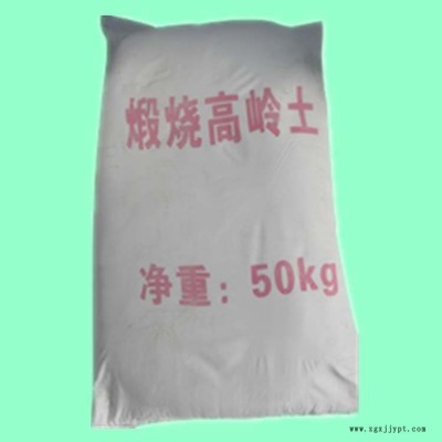 煅燒高嶺土油漆,水性乳膠涂料;橡膠及特種電纜補強劑,工業(yè)塑料功能填料,油墨,食品,藥品,化妝品填料