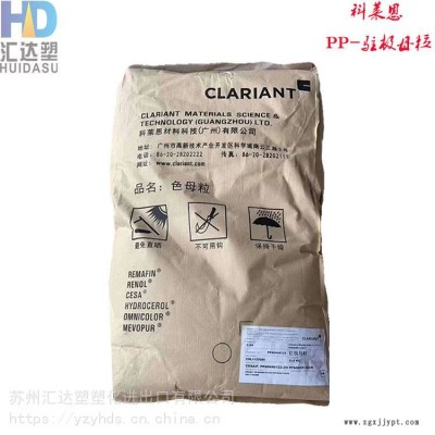 現(xiàn)貨報價 PP上海二代新款科萊恩有機駐極母粒 新一代過油性