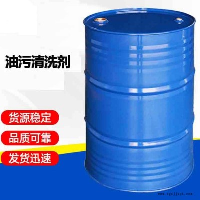 模具廠五金廠去油污清洗劑 機械設(shè)備用快干型油垢清洗劑 環(huán)保 清洗劑一桶也是批發(fā)價
