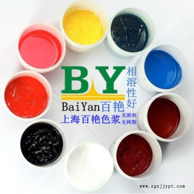 杭州水性色漿 鐵紅 淺色511 上海氧化鐵顏料色漿批發(fā) 鐵黃色漿 鐵黑色漿 炭黑色漿供應商