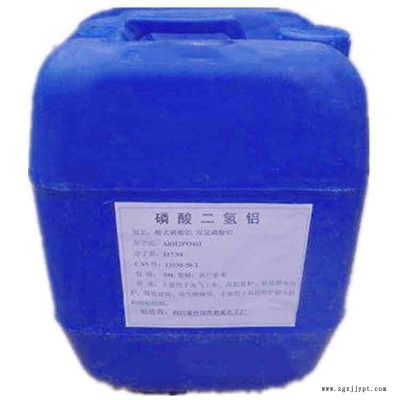 磷suan鋁耐火材料、阻燃劑、陶瓷、玻璃、電器、模具、特種涂料等的制造
