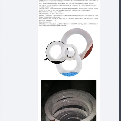 貴州四氟包覆墊片反應(yīng)釜化工設(shè)備墊片經(jīng)驗(yàn)豐富