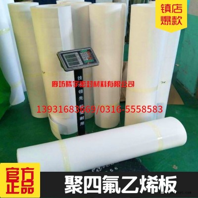 河北專業(yè)廠家生產(chǎn)聚四氟乙烯板，批發(fā)價格零利潤