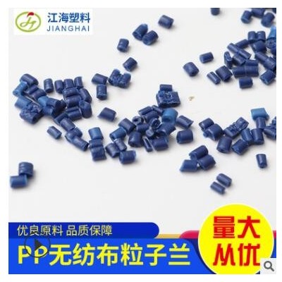 PP粒子蘭，綠代替PS包膠制品廠家批發(fā)直銷