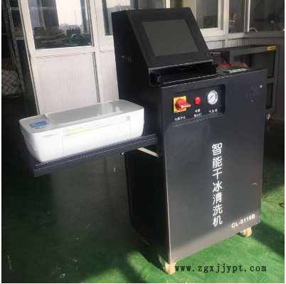 干冰清洗輪胎  易購易發(fā)報價干冰清洗紡織