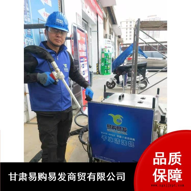 干冰清洗輪胎  易購易發(fā)報價干冰清洗紡織