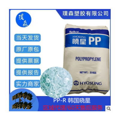 PP-R 韓國(guó)曉星 HB240P 管材 配件 工業(yè)應(yīng)用