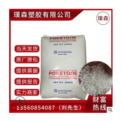 POK 韓國(guó)曉星 M330A 高耐磨損性 高氣體阻隔性 高阻燃性 工業(yè)材料