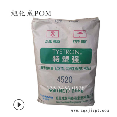 供應醫(yī)療級POM 日本旭化成 4590 食品級 耐磨性良好 抗沖擊耐化學
