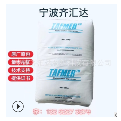 寧波現(xiàn)貨POE日本三井化學(xué) DF940 耐低溫 耐沖擊 高彈性 通用級(jí)