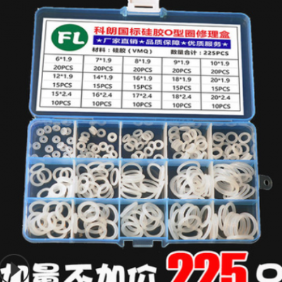 水龍頭食品級硅膠氟膠O型圈密封圈 耐高溫防水氣缸油封耐膠圈墊圈
