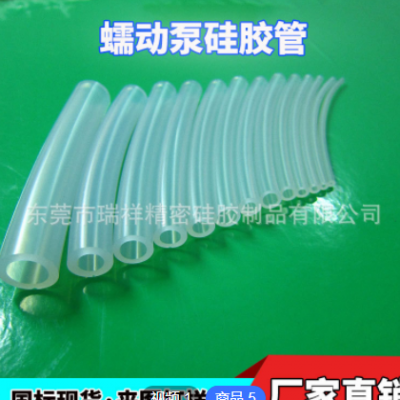 跨境品質(zhì)食品級透明 輸送流體蠕動泵專用管 鉑金硫化蠕動泵硅膠管