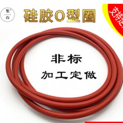 硅膠O型圈線(xiàn)徑2.65*內(nèi)徑185/190/195/200/206/212/218/224密封圈