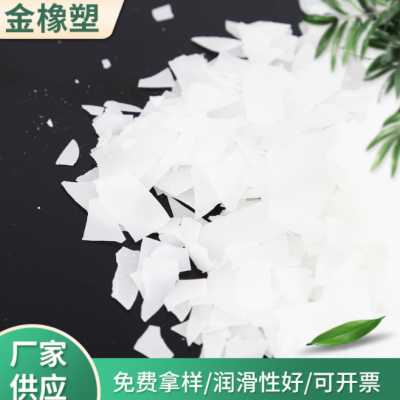 廠家供應 XS-106植物聚乙烯合成蠟片狀乙烯蠟石蠟脫模劑潤滑分散
