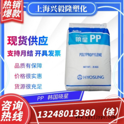 PP 韓國(guó)曉星 HJ800R 透明級(jí) 耐高溫 高強(qiáng)度 注塑級(jí) 通用級(jí) 聚丙烯