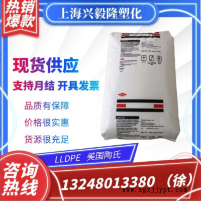 LLDPE 美國(guó)淘氏 2045G 吹膜級(jí) 高強(qiáng)度 薄膜級(jí) 線型低密度塑膠原料