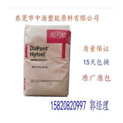 TPEE3078FG 美國杜邦TPEE Hytrel 3078FG 食品級(jí)TPEE 薄膜擠出