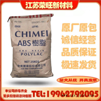 現(xiàn)貨ABS 臺灣奇美PA-777D耐熱中抗沖家電部件電氣應用塑料顆粒子