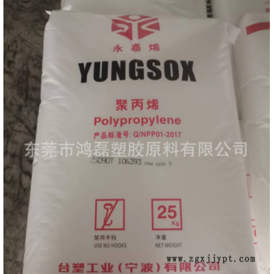 現(xiàn)貨供應(yīng)PP 臺(tái)灣臺(tái)塑 5090T 高透明 抗化學(xué)性 食品級(jí) 無(wú)規(guī)共聚