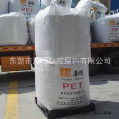 飲用水瓶專用PET 常州華潤(rùn) CR-8816 CR-8863 透明 高強(qiáng)度 食品級(jí)