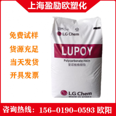 食品級PC LG化學(xué) 1201-15 低粘度 耐磨 脫模級 耐磨 注塑聚碳酸酯