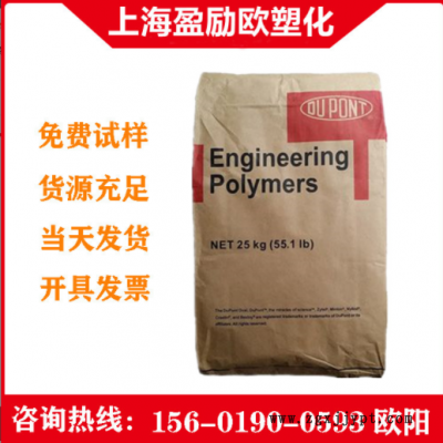 PA66 美國杜邦 FR50 阻燃5VA 玻纖25%增強(qiáng) 連接器 變壓器骨架原料
