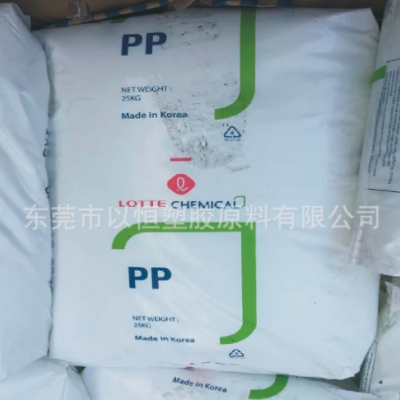 PP 韓國(guó)樂(lè)天化學(xué) H1500 高光澤 高剛性 注塑級(jí) 通用級(jí) 食品級(jí)pp