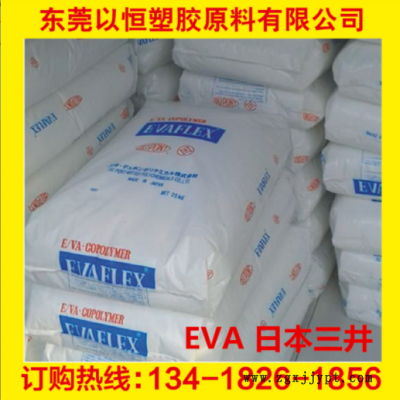 EVA 日本三井 220 薄膜級(jí) 熱熔膠 粘合劑 醋酸乙烯 涂層相容性料