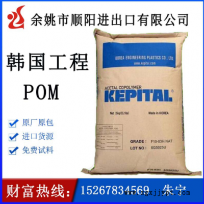 POM 韓國工程塑料ET-20A 導(dǎo)電級(jí)POM塑料 導(dǎo)電聚甲醛 韓國進(jìn)口