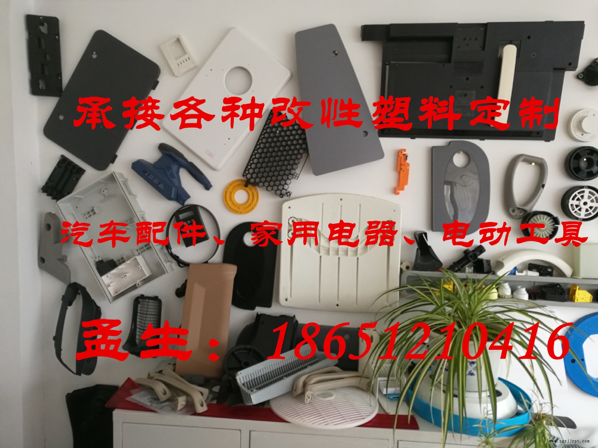 廠家直銷 無鹵防火阻燃尼龍 玻纖增強GF30 PA66發(fā)動機蓋專用料示例圖2