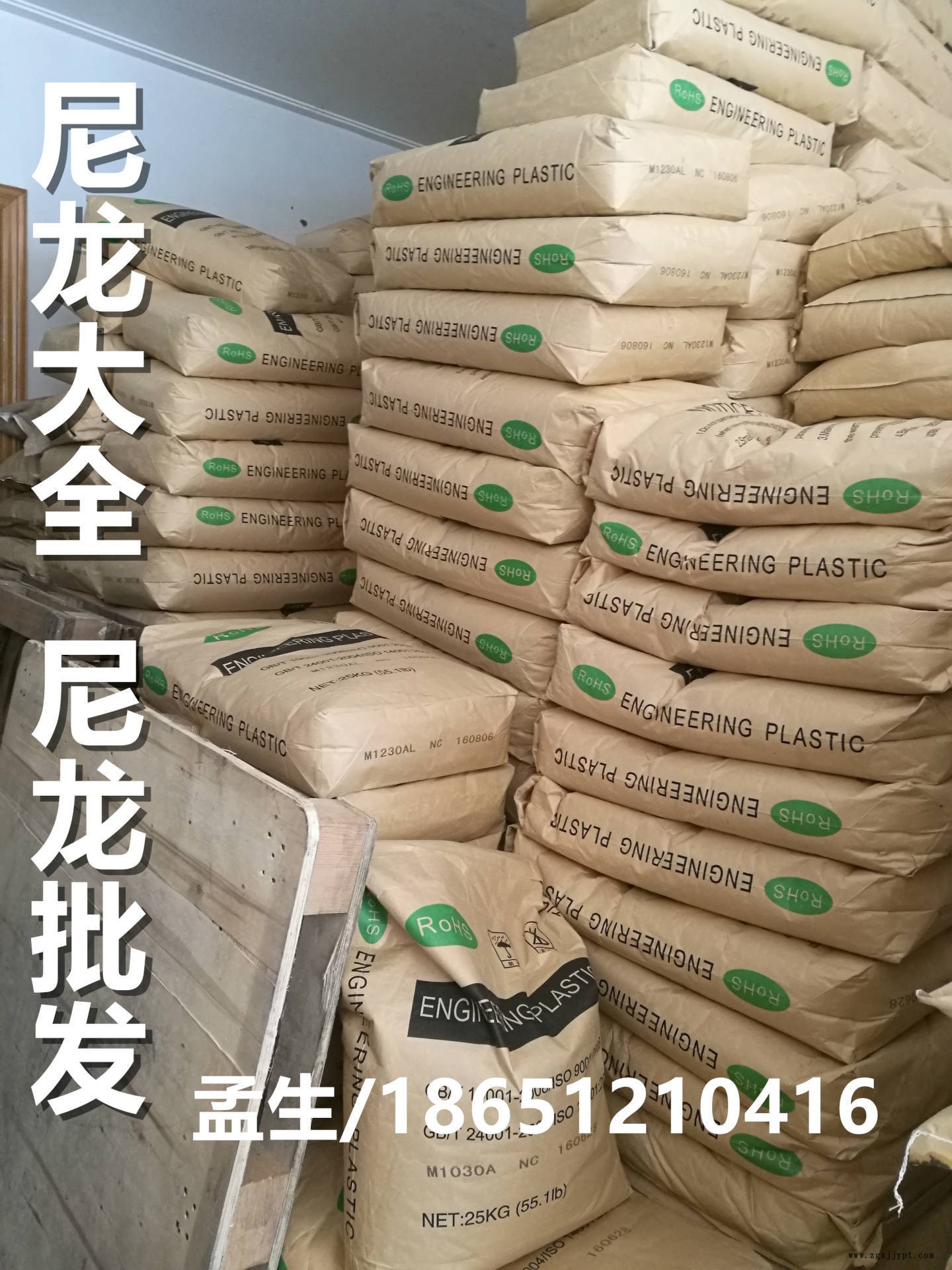 廠家直銷 無鹵防火阻燃尼龍 玻纖增強GF30 PA66發(fā)動機蓋專用料示例圖1