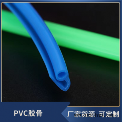 量大從優(yōu)廠家直供環(huán)保彩色T骨P型PVC膠骨箱包嵌線電壓骨條車縫包