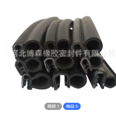 廠家供應(yīng)汽車骨架密封條三元乙丙EPDM三復(fù)合橡膠條汽車防撞車門條