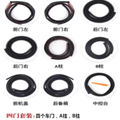 汽車門專用隔音密封膠條門縫發(fā)動(dòng)機(jī)降噪車用靜音汽車邊隔音密封條