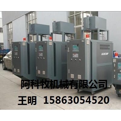 急冷急熱模溫機價格_阿科牧急冷急熱模溫機
