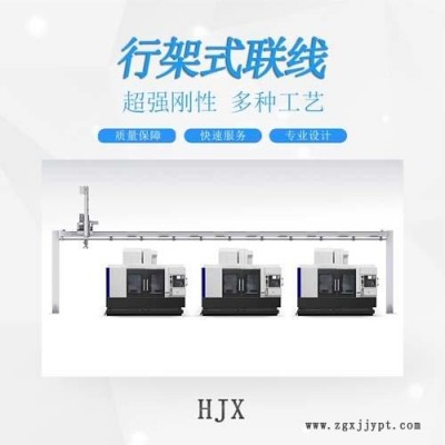 自動(dòng)化生產(chǎn)線，關(guān)節(jié)機(jī)器人，桁架機(jī)械手設(shè)備制造經(jīng)驗(yàn)豐富,質(zhì)量可靠,自主研發(fā),檢測(cè)準(zhǔn)確,廠家價(jià)格報(bào)價(jià)低優(yōu)選山東星億機(jī)床。