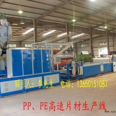 片材機，片材生產(chǎn)線，片材設備，片材擠出機，片材機器