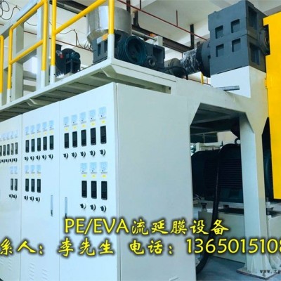 塑料流延機，塑料薄膜機，壓紋膜設備，透明膜設備