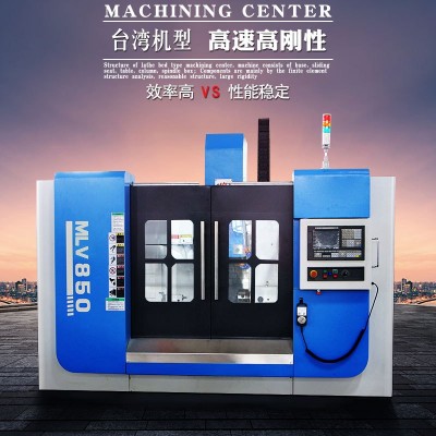 vmc850加工中心 經(jīng)濟(jì)型加工中心  機(jī)械手刀庫(kù) 三線(xiàn)軌 國(guó)產(chǎn)系統(tǒng)