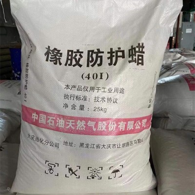 佛山橡膠防護(hù)蠟-艾優(yōu)品(在線咨詢)-廣東橡膠防護(hù)蠟
