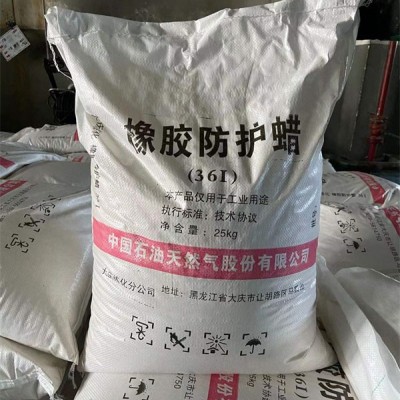 浙江橡膠防護(hù)蠟多少錢-浙江橡膠防護(hù)蠟-艾優(yōu)品貿(mào)易