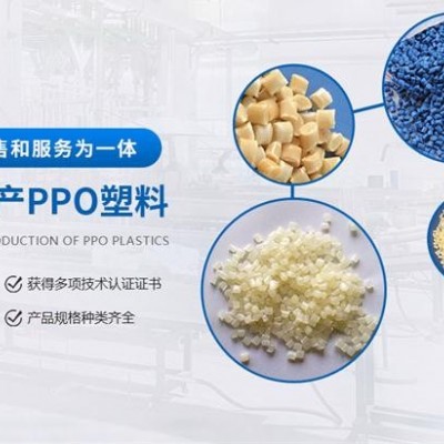 塑膠原料分類(lèi)-華焱塑膠(在線咨詢(xún))-塑膠原料
