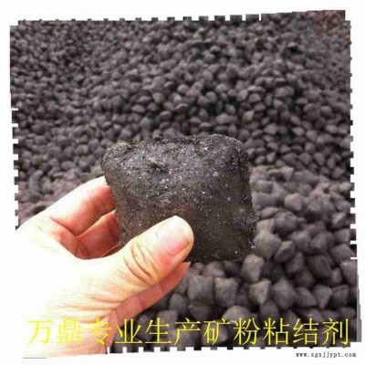 鐵粉粘合劑-萬鼎科技-鐵粉粘合劑 鋼渣粉壓球粘結(jié)劑