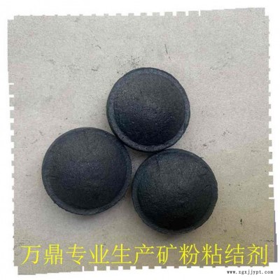 除塵灰粘合劑-除塵灰粘合劑 氧化鐵皮粘合劑-萬(wàn)鼎科技