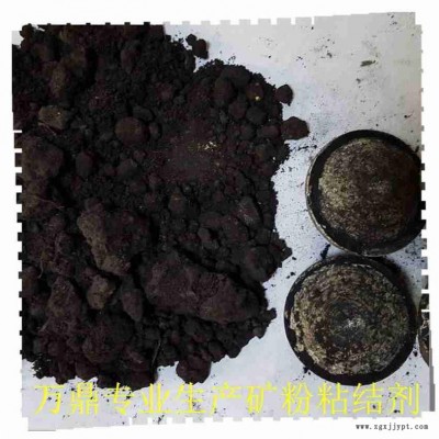 萬(wàn)鼎科技(圖)-球團(tuán)粘合劑 氣割渣粘結(jié)劑-球團(tuán)粘合劑