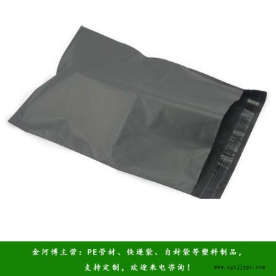 彩色快遞袋廠(chǎng)家-金河博塑業(yè)(在線(xiàn)咨詢(xún))-南陽(yáng)快遞袋廠(chǎng)家