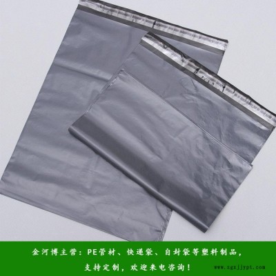 金河博塑業(yè)歡迎咨詢(xún)(圖)-快遞袋生產(chǎn)-南陽(yáng)快遞袋