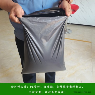 彩色快遞袋廠(chǎng)家-西峽快遞袋廠(chǎng)家-金河博塑業(yè)歡迎咨詢(xún)