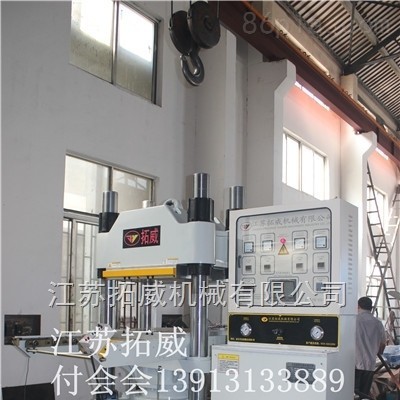 美耐皿（密胺）成型機