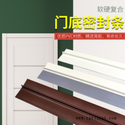 門底密封條防塵防蟲擋風PVC硅橡膠軟硬復合門縫加筋隔音條防風條